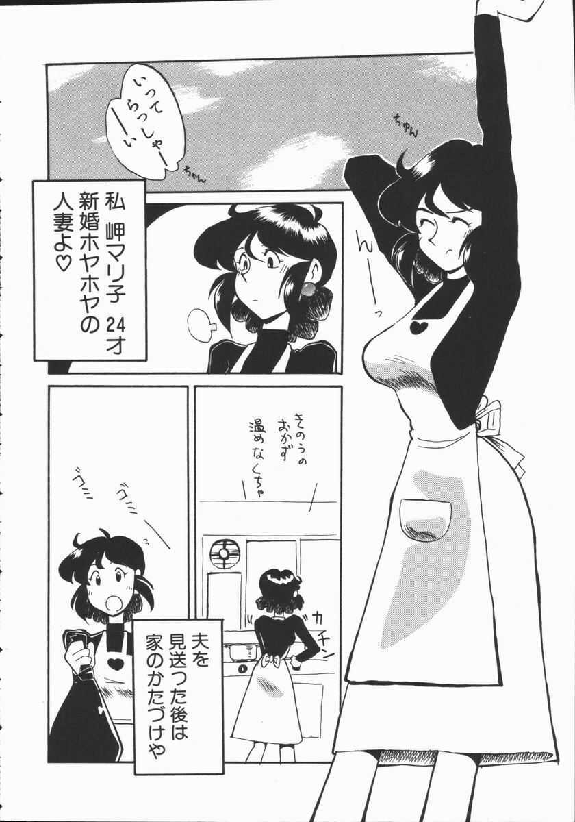 [Yokoyama Chicha] Shabon Okusama | Madam Sabon page 38 full