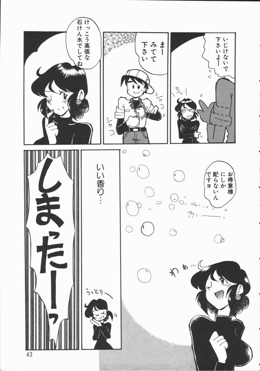 [Yokoyama Chicha] Shabon Okusama | Madam Sabon page 43 full