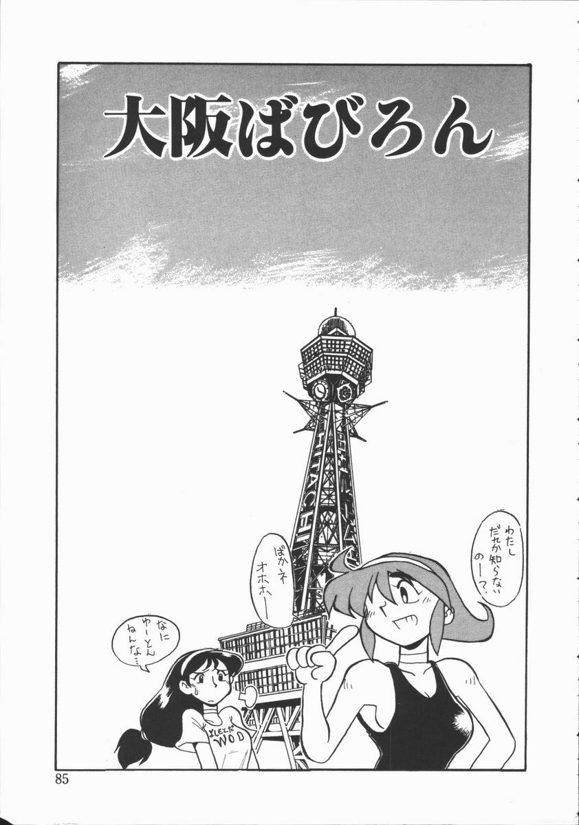 [Yokoyama Chicha] Shabon Okusama | Madam Sabon page 82 full