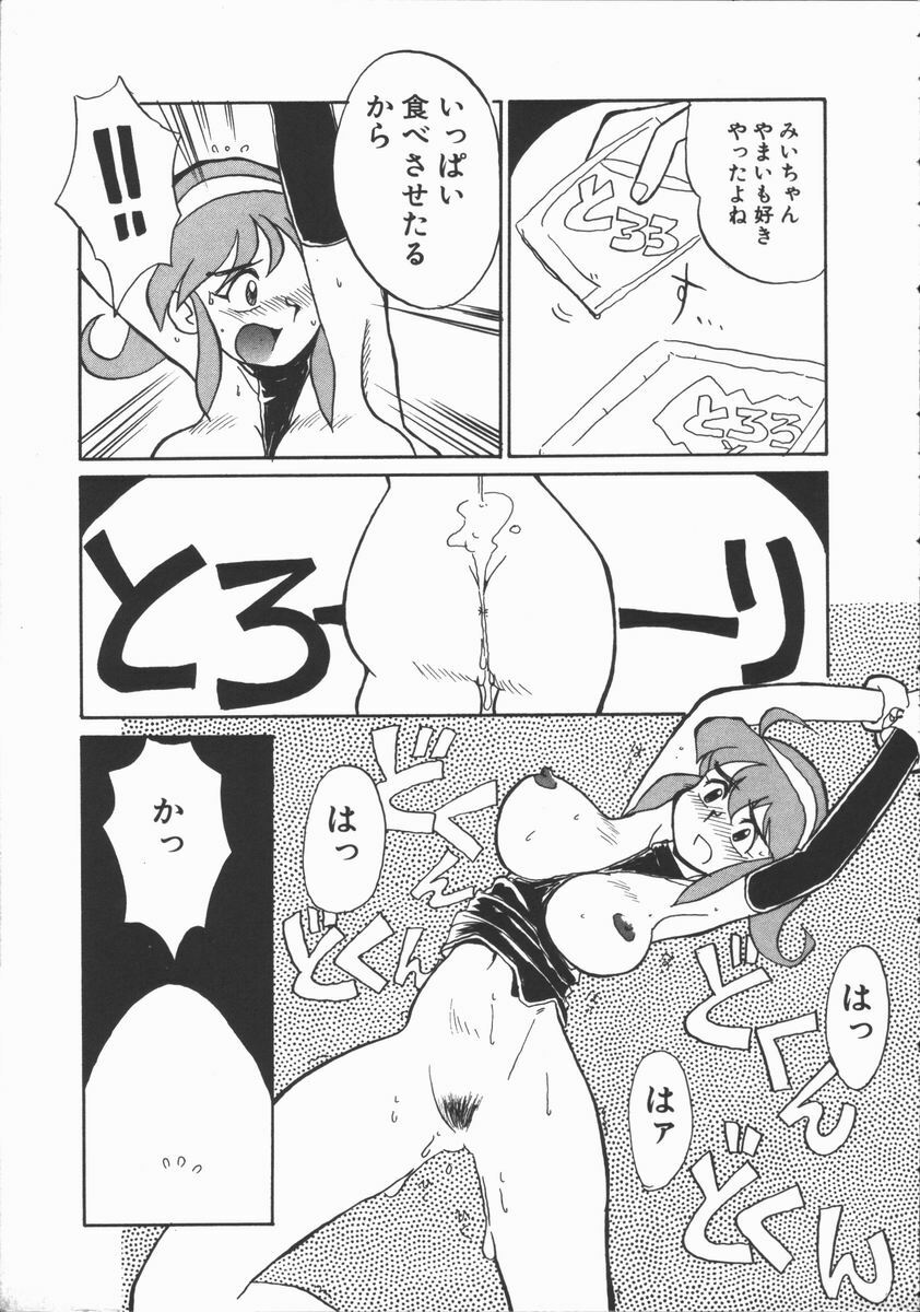 [Yokoyama Chicha] Shabon Okusama | Madam Sabon page 88 full