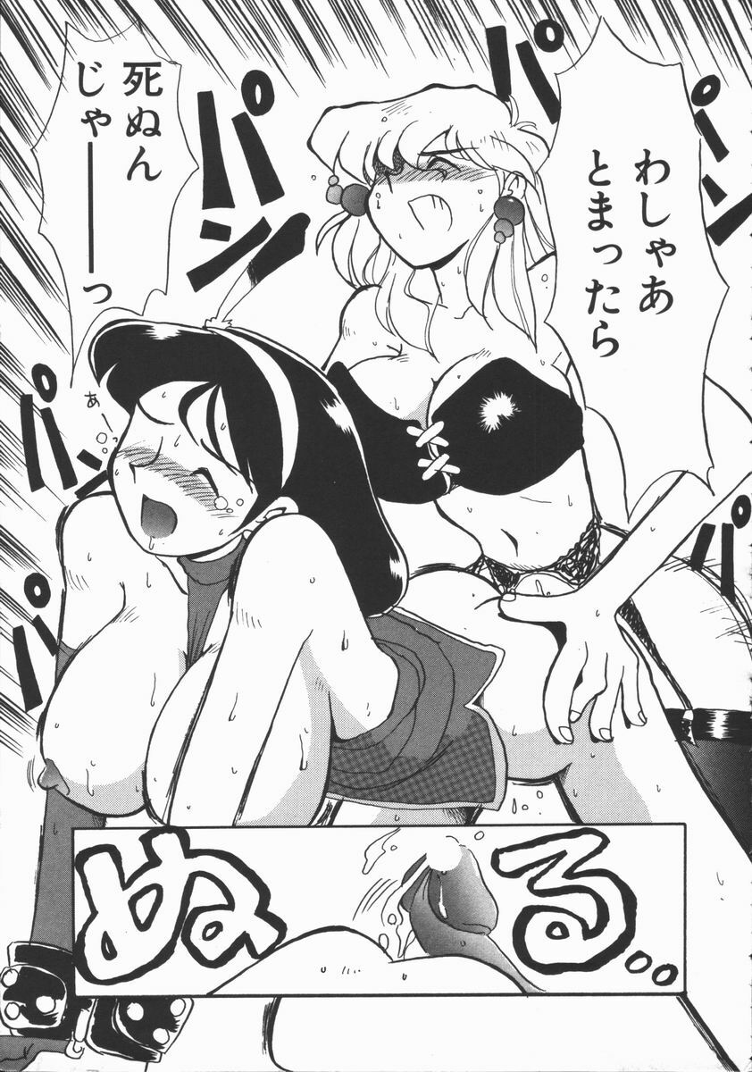 [Yokoyama Chicha] Shabon Okusama | Madam Sabon page 92 full