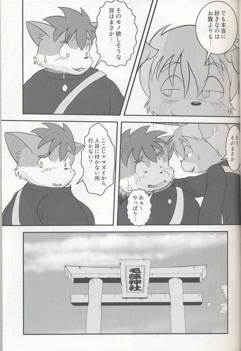 Makkuiin - Natural Taste page 2 full