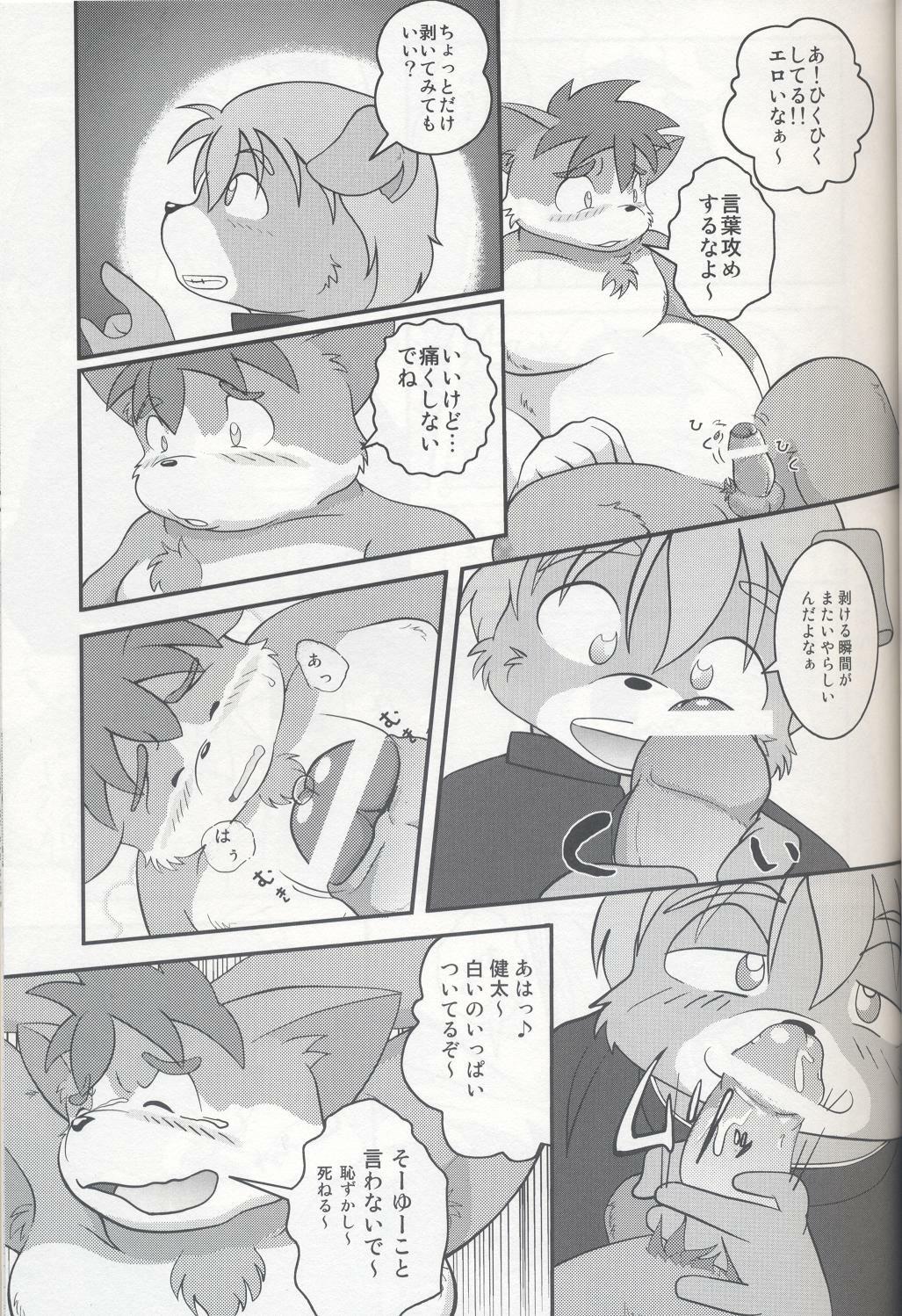 Makkuiin - Natural Taste page 6 full