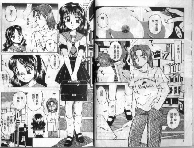 [Nakafusa Momo] Wakazuma Choukyou Shiiku | 少妻調教飼育 [Chinese] page 6 full