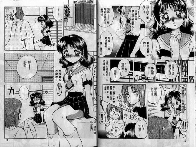 [Nakafusa Momo] Wakazuma Choukyou Shiiku | 少妻調教飼育 [Chinese] page 7 full