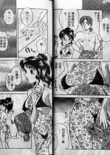 [Nakafusa Momo] Wakazuma Choukyou Shiiku | 少妻調教飼育 [Chinese] - page 15