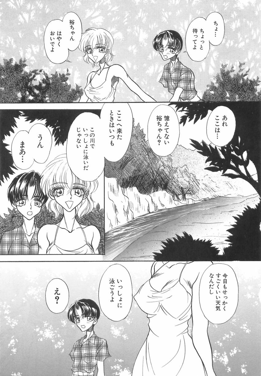 [Russia no Dassouhei] Hatsujou Saizensen -Sexual Front Line- page 138 full