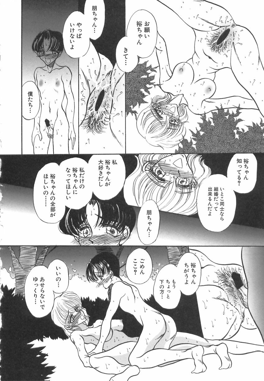 [Russia no Dassouhei] Hatsujou Saizensen -Sexual Front Line- page 147 full