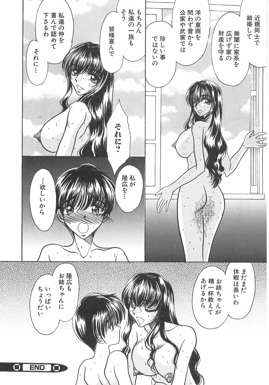 [Russia no Dassouhei] Hatsujou Saizensen -Sexual Front Line- page 31 full