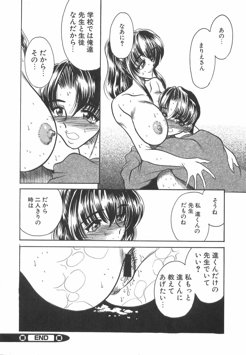 [Russia no Dassouhei] Hatsujou Saizensen -Sexual Front Line- page 45 full