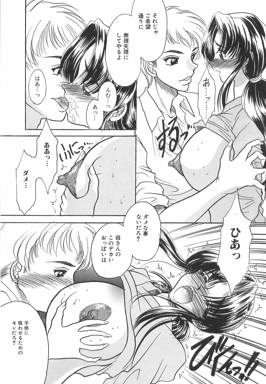 [Russia no Dassouhei] Hatsujou Saizensen -Sexual Front Line- page 48 full