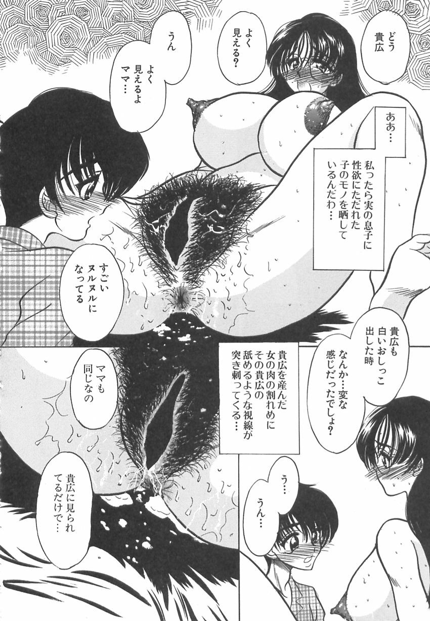 [Russia no Dassouhei] Hatsujou Saizensen -Sexual Front Line- page 71 full