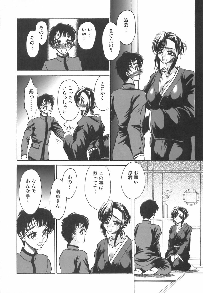 [Russia no Dassouhei] Hatsujou Saizensen -Sexual Front Line- page 81 full