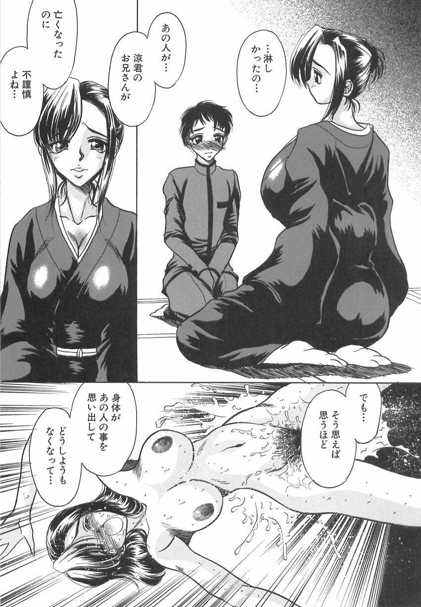 [Russia no Dassouhei] Hatsujou Saizensen -Sexual Front Line- page 82 full