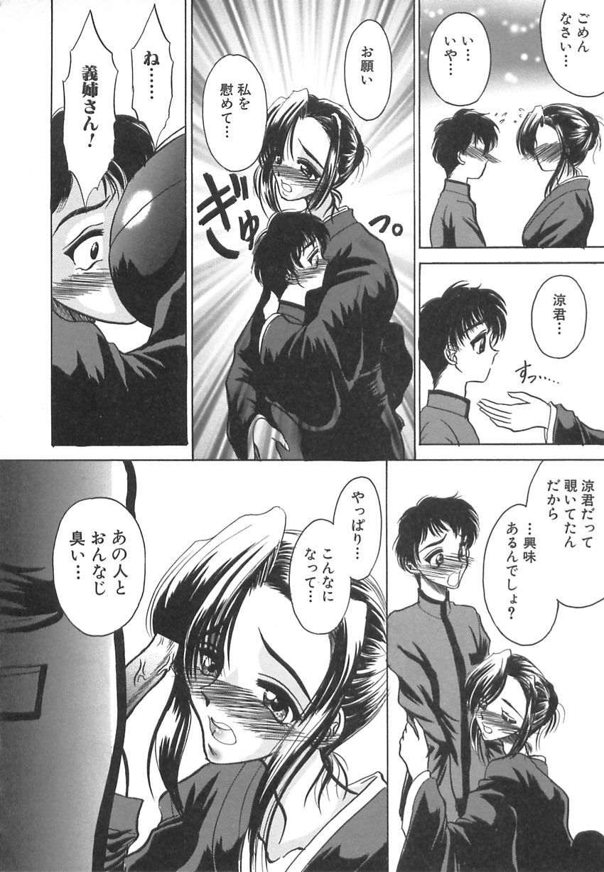[Russia no Dassouhei] Hatsujou Saizensen -Sexual Front Line- page 83 full