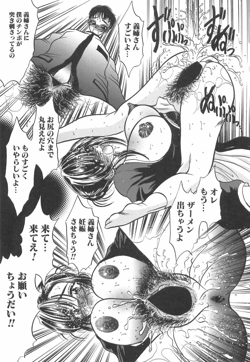 [Russia no Dassouhei] Hatsujou Saizensen -Sexual Front Line- page 88 full