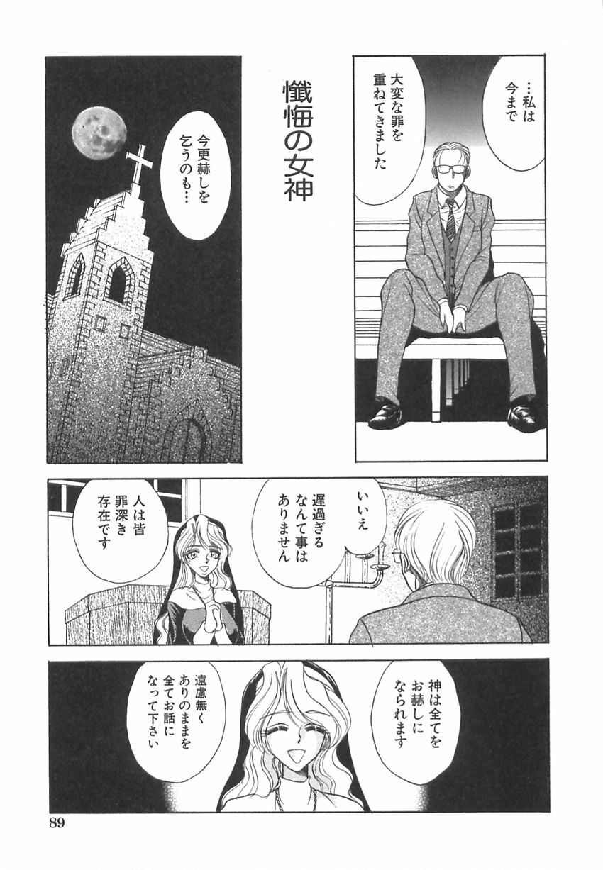 [Russia no Dassouhei] Hatsujou Saizensen -Sexual Front Line- page 92 full