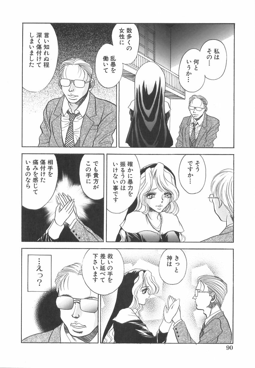 [Russia no Dassouhei] Hatsujou Saizensen -Sexual Front Line- page 93 full