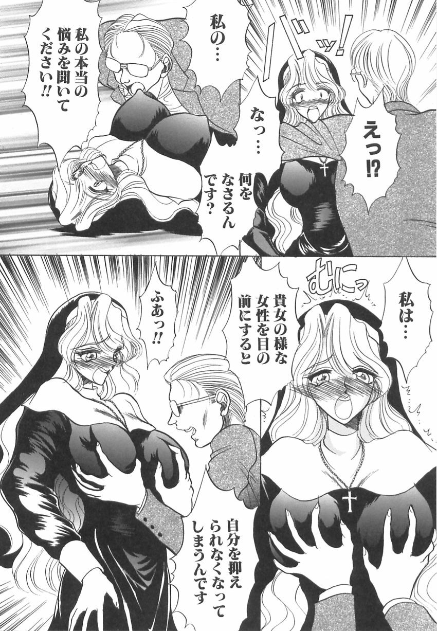 [Russia no Dassouhei] Hatsujou Saizensen -Sexual Front Line- page 95 full