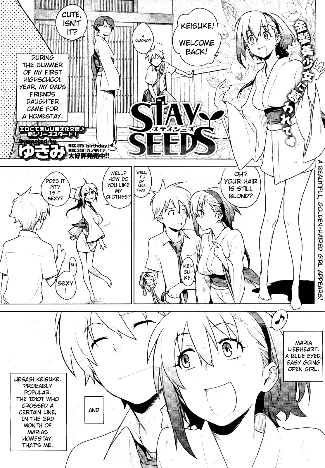 [Yukimi] Stay Seeds Ch. 1 (COMIC HOTMiLK 2011-11) [English] page 3 full