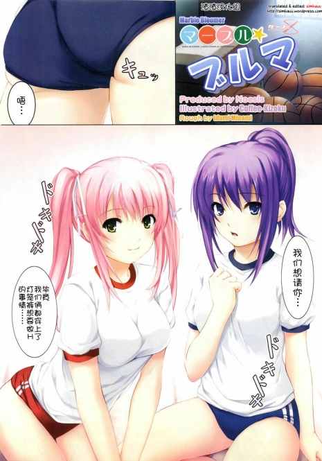 [Coffee-Kizoku] Marble Bloomer (COMIC Megastore 2009-02) [Chinese] [渣渣汉化组]