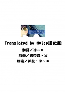[Hisasi] Natsumatsuri no Yoru (COMIC HOTMiLK 2011-10) [Chinese] [Nice漢化] - page 19