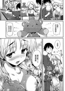 [Hisasi] Natsumatsuri no Yoru (COMIC HOTMiLK 2011-10) [Chinese] [Nice漢化] - page 3