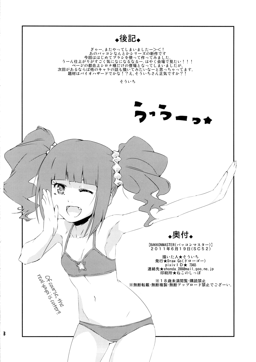 (SC52) [Draw Go (Souichi)] BAKKONM@STER (Pokémon, THE iDOLM@STER) [English] [HMedia] page 17 full