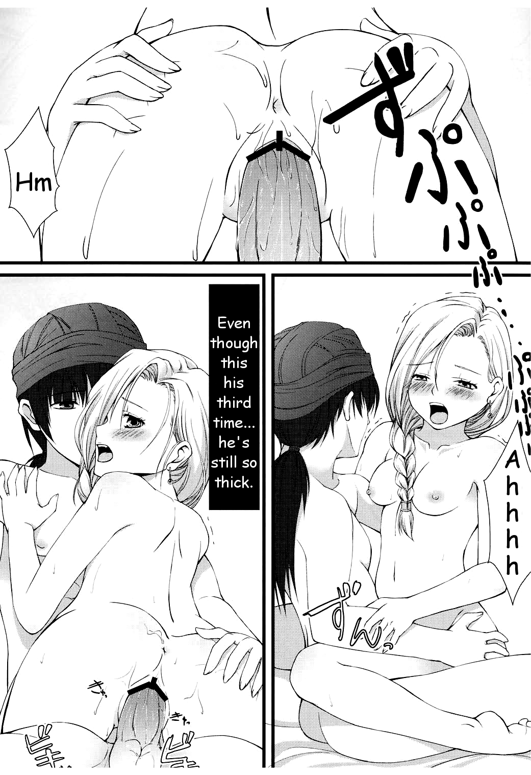 (C75) [CLODIA, Wanko-tei (RYO.K)] Bianca to eroi koto shitai | I want to have sex with Bianca (Dragon Quest V) [English] [HMedia] page 8 full