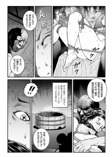 [Nightmare Express -Akumu no Takuhaibin-] Yokubou Kaiki Dai 446 Shou - Shouwa Ryoukitan Nyohan Shiokinin Tetsuo 1 Gion Maiko Yuukai Jiken (Zenpen) - - page 14