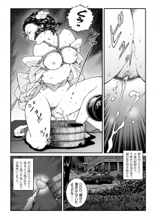 [Nightmare Express -Akumu no Takuhaibin-] Yokubou Kaiki Dai 446 Shou - Shouwa Ryoukitan Nyohan Shiokinin Tetsuo 1 Gion Maiko Yuukai Jiken (Zenpen) - - page 16