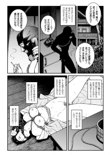 [Nightmare Express -Akumu no Takuhaibin-] Yokubou Kaiki Dai 446 Shou - Shouwa Ryoukitan Nyohan Shiokinin Tetsuo 1 Gion Maiko Yuukai Jiken (Zenpen) - - page 17