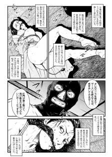 [Nightmare Express -Akumu no Takuhaibin-] Yokubou Kaiki Dai 446 Shou - Shouwa Ryoukitan Nyohan Shiokinin Tetsuo 1 Gion Maiko Yuukai Jiken (Zenpen) - - page 20