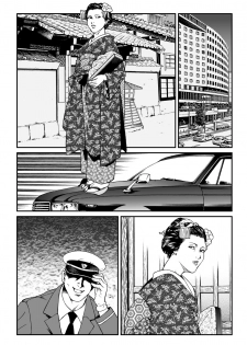 [Nightmare Express -Akumu no Takuhaibin-] Yokubou Kaiki Dai 446 Shou - Shouwa Ryoukitan Nyohan Shiokinin Tetsuo 1 Gion Maiko Yuukai Jiken (Zenpen) - - page 26