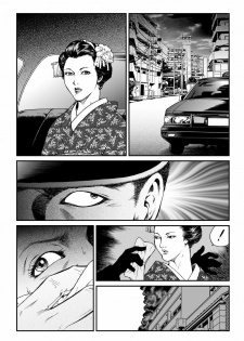 [Nightmare Express -Akumu no Takuhaibin-] Yokubou Kaiki Dai 446 Shou - Shouwa Ryoukitan Nyohan Shiokinin Tetsuo 1 Gion Maiko Yuukai Jiken (Zenpen) - - page 27