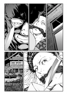 [Nightmare Express -Akumu no Takuhaibin-] Yokubou Kaiki Dai 446 Shou - Shouwa Ryoukitan Nyohan Shiokinin Tetsuo 1 Gion Maiko Yuukai Jiken (Zenpen) - - page 33