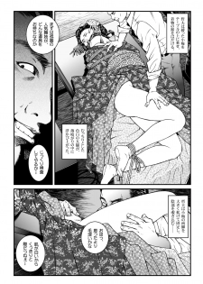 [Nightmare Express -Akumu no Takuhaibin-] Yokubou Kaiki Dai 446 Shou - Shouwa Ryoukitan Nyohan Shiokinin Tetsuo 1 Gion Maiko Yuukai Jiken (Zenpen) - - page 5