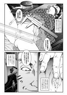 [Nightmare Express -Akumu no Takuhaibin-] Yokubou Kaiki Dai 446 Shou - Shouwa Ryoukitan Nyohan Shiokinin Tetsuo 1 Gion Maiko Yuukai Jiken (Zenpen) - - page 6