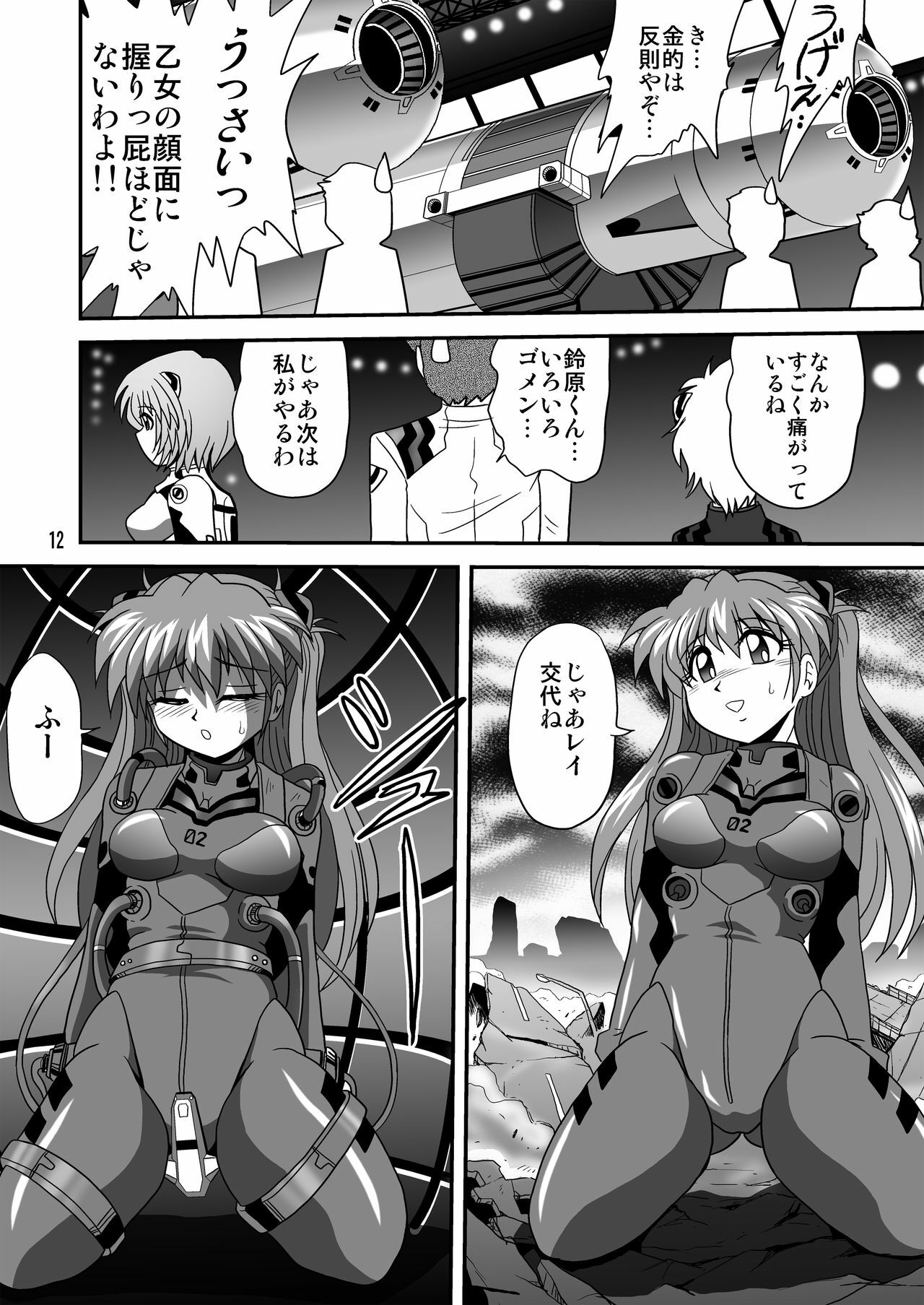 (C80) [Thirty Saver Street 2D Shooting (Maki Hideto, Sawara Kazumitsu, Yonige-ya No Kyou)] Second Uchuu Keikaku 8 (Neon Genesis Evangelion) page 12 full