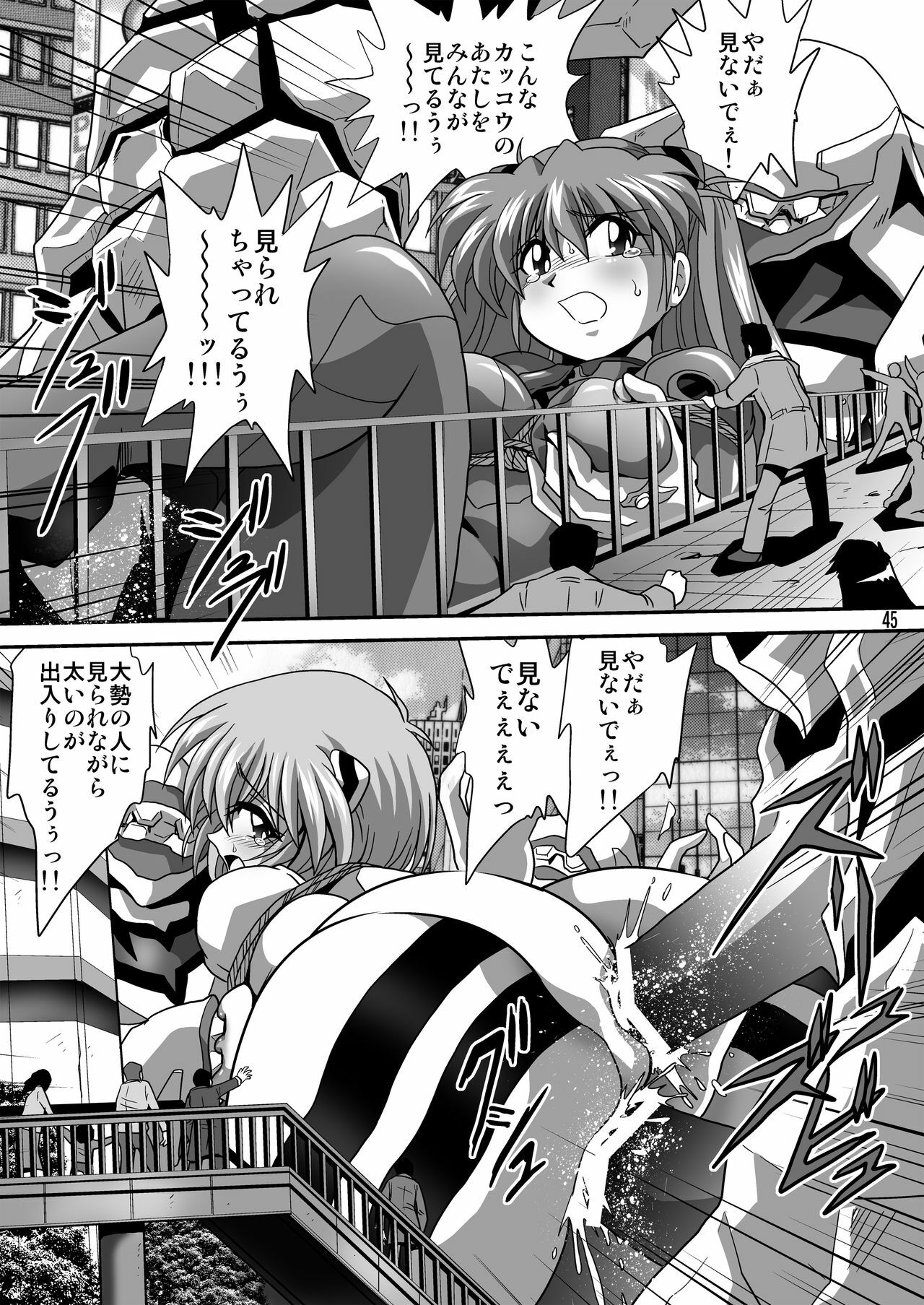 (C80) [Thirty Saver Street 2D Shooting (Maki Hideto, Sawara Kazumitsu, Yonige-ya No Kyou)] Second Uchuu Keikaku 8 (Neon Genesis Evangelion) page 45 full