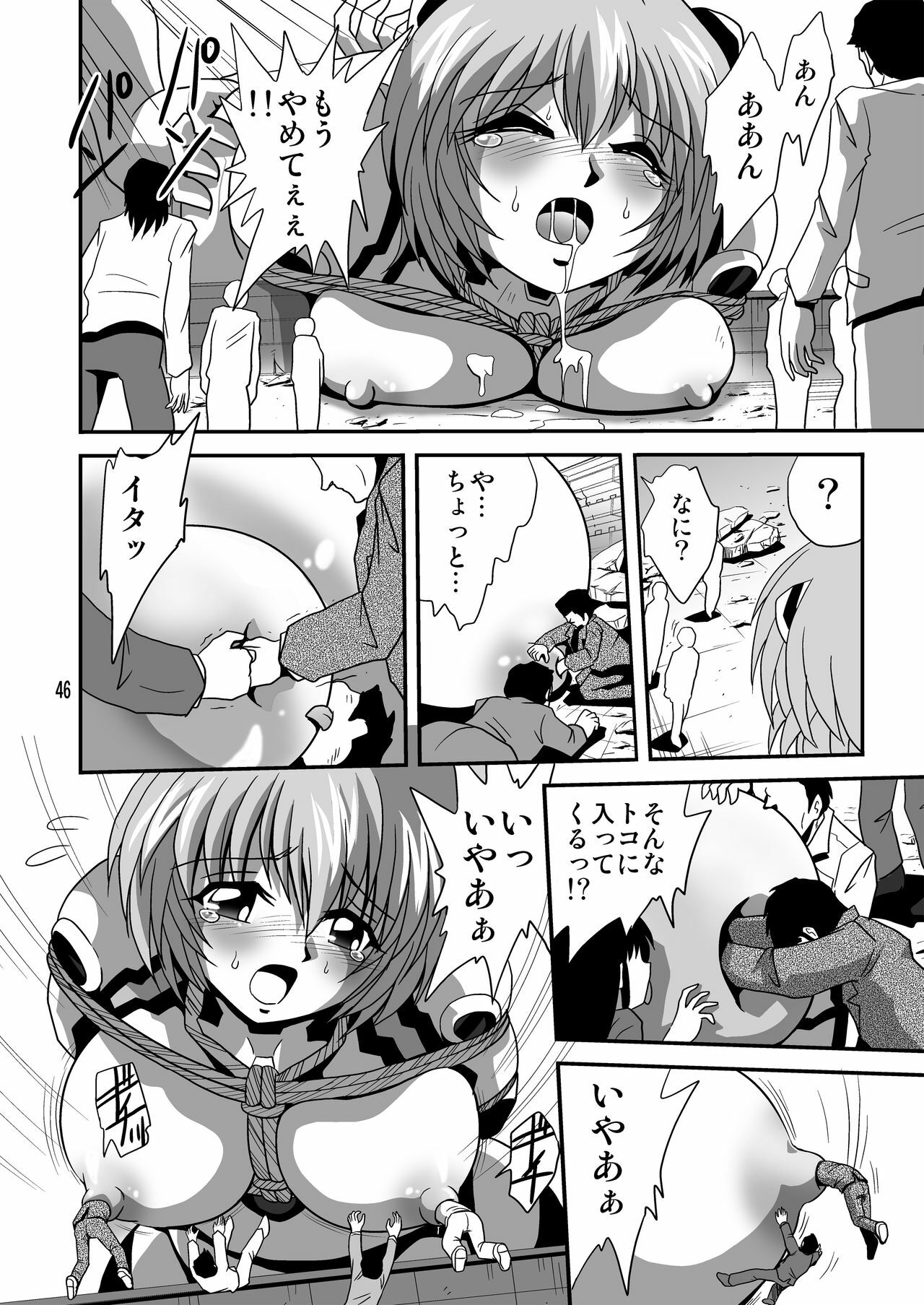 (C80) [Thirty Saver Street 2D Shooting (Maki Hideto, Sawara Kazumitsu, Yonige-ya No Kyou)] Second Uchuu Keikaku 8 (Neon Genesis Evangelion) page 46 full