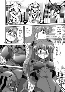 (C80) [Thirty Saver Street 2D Shooting (Maki Hideto, Sawara Kazumitsu, Yonige-ya No Kyou)] Second Uchuu Keikaku 8 (Neon Genesis Evangelion) - page 14