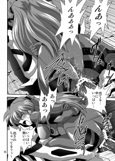 (C80) [Thirty Saver Street 2D Shooting (Maki Hideto, Sawara Kazumitsu, Yonige-ya No Kyou)] Second Uchuu Keikaku 8 (Neon Genesis Evangelion) - page 18