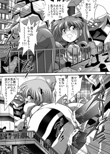 (C80) [Thirty Saver Street 2D Shooting (Maki Hideto, Sawara Kazumitsu, Yonige-ya No Kyou)] Second Uchuu Keikaku 8 (Neon Genesis Evangelion) - page 45