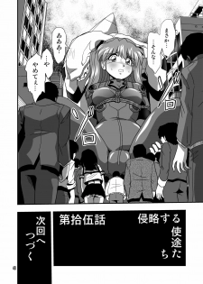 (C80) [Thirty Saver Street 2D Shooting (Maki Hideto, Sawara Kazumitsu, Yonige-ya No Kyou)] Second Uchuu Keikaku 8 (Neon Genesis Evangelion) - page 48