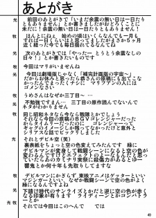 (C80) [Thirty Saver Street 2D Shooting (Maki Hideto, Sawara Kazumitsu, Yonige-ya No Kyou)] Second Uchuu Keikaku 8 (Neon Genesis Evangelion) - page 49