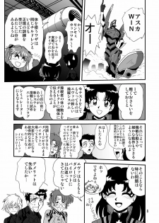 (C80) [Thirty Saver Street 2D Shooting (Maki Hideto, Sawara Kazumitsu, Yonige-ya No Kyou)] Second Uchuu Keikaku 8 (Neon Genesis Evangelion) - page 8