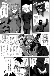 (C80) [Thirty Saver Street 2D Shooting (Maki Hideto, Sawara Kazumitsu, Yonige-ya No Kyou)] Second Uchuu Keikaku 8 (Neon Genesis Evangelion) - page 9