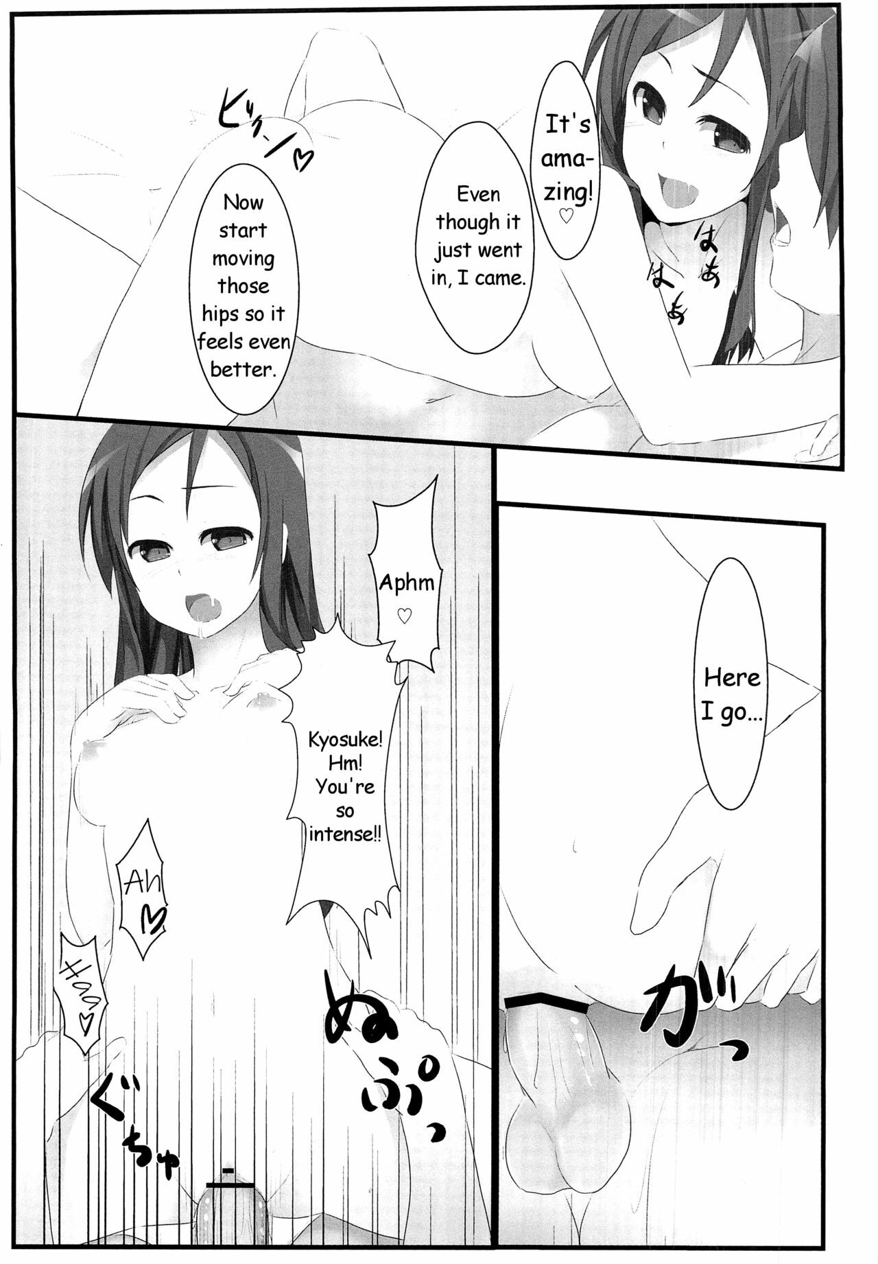 (C79) [Aa Doushiyou (Pi-ko)] Ore no Imouto to Sono Tomodachi wa Konna ni mo Kawaii (Ore no Imouto ga Konna ni Kawaii Wake ga Nai) [English] [HMedia] page 6 full