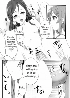 (C79) [Aa Doushiyou (Pi-ko)] Ore no Imouto to Sono Tomodachi wa Konna ni mo Kawaii (Ore no Imouto ga Konna ni Kawaii Wake ga Nai) [English] [HMedia] - page 11